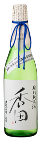 特別純米酒　香田生酒