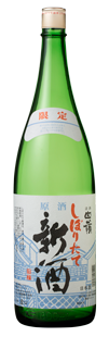 白嶺　しぼりたて　新酒