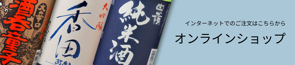 インターネットでのご注文はこちらから